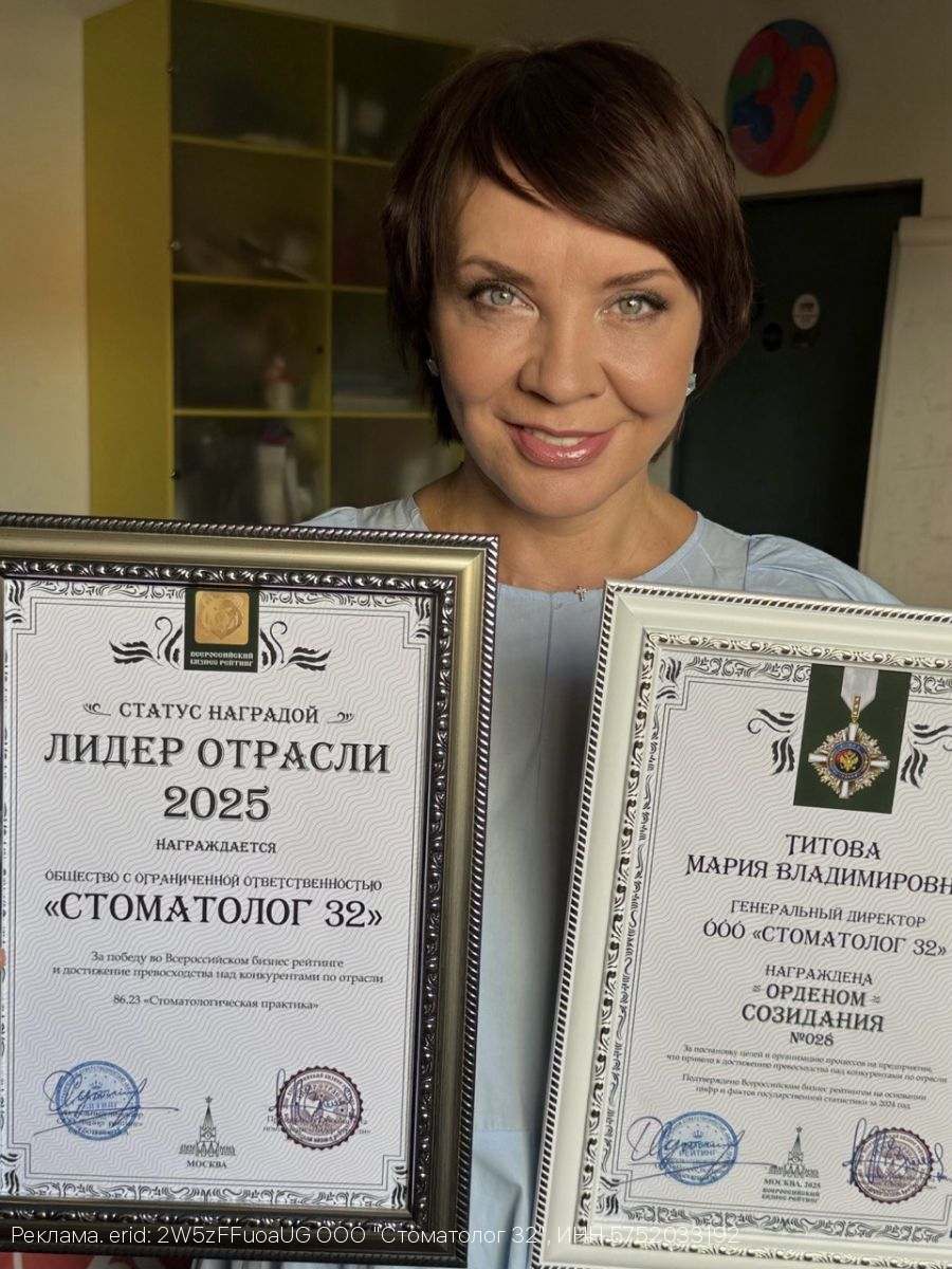 Орловская компания «32» и её руководитель получили высшие отраслевые награды страны