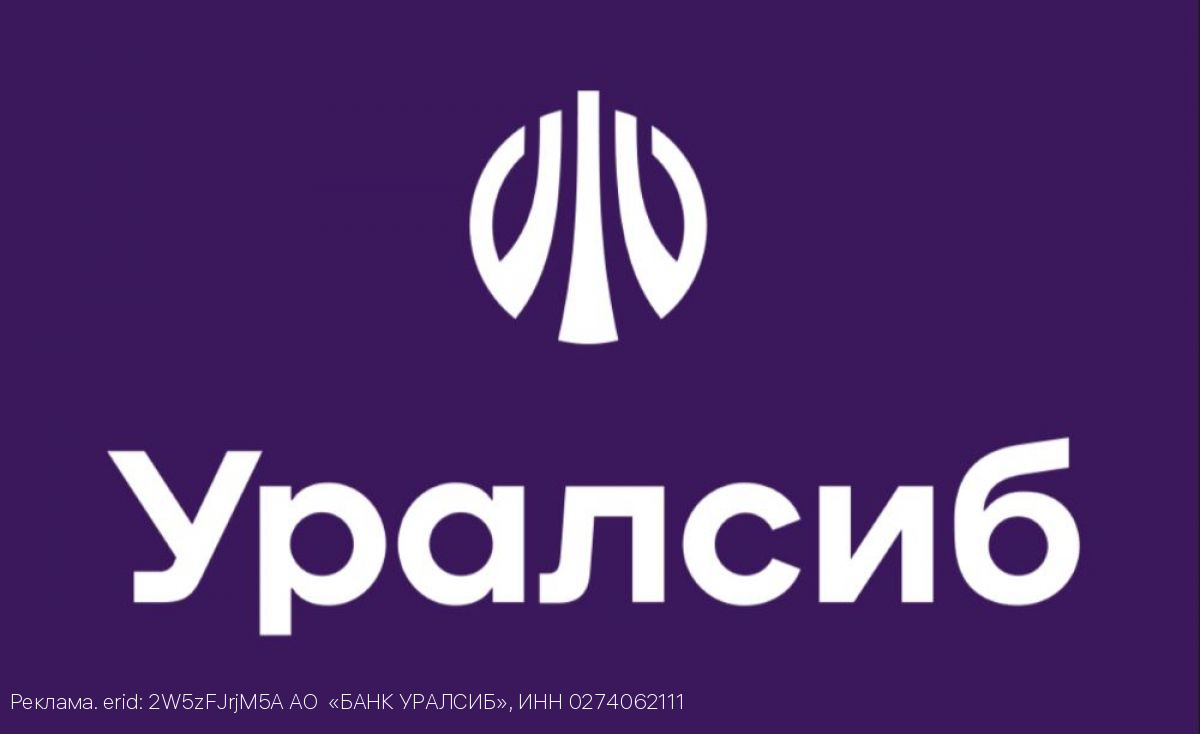 Банк Уралсиб вошел в Топ-3 рейтинга лучших автокредитов