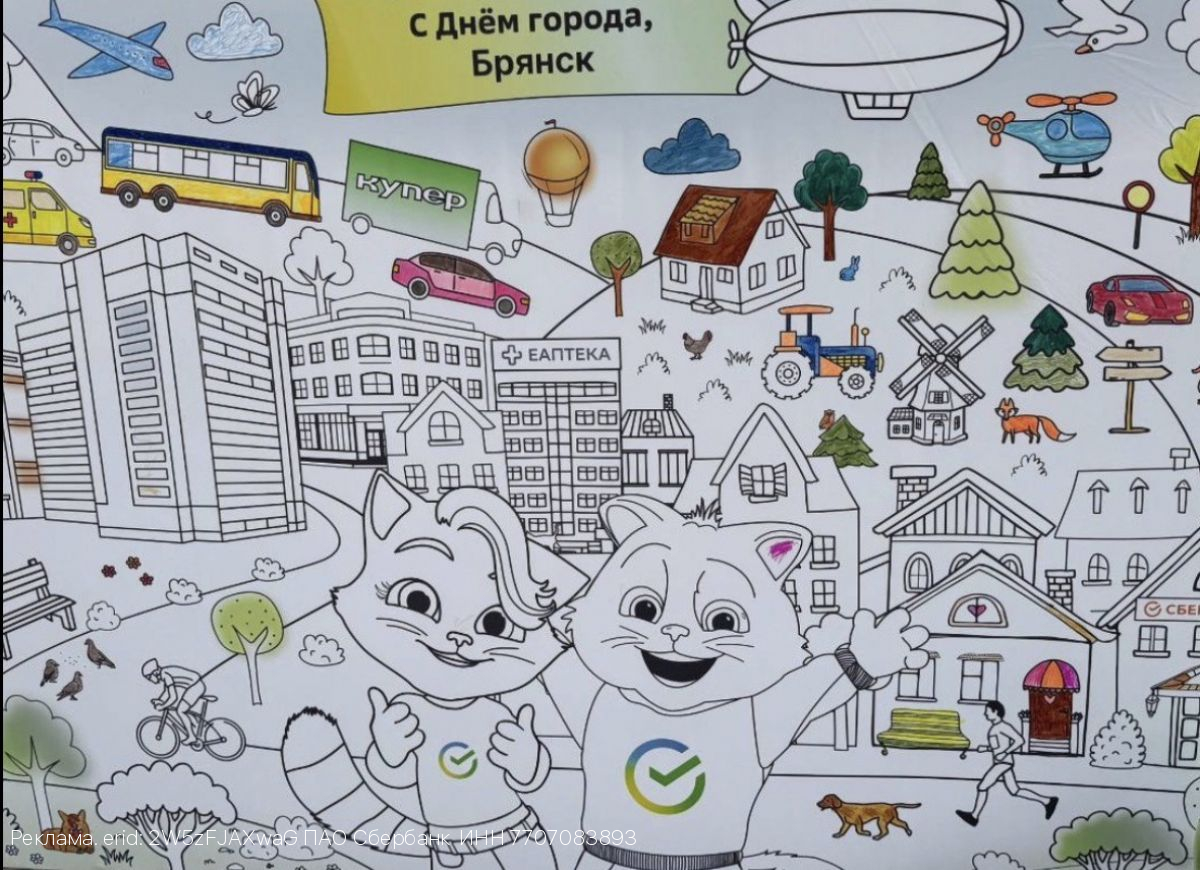 Сбер поздравил жителей Брянска с Днем города