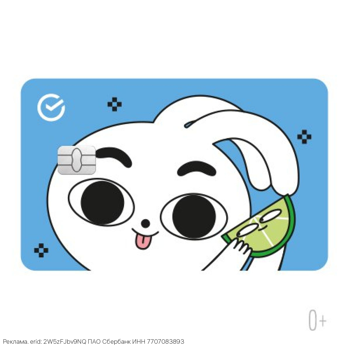 Мистер Мяус, Лу, Квикки и Вин из вселенной Самоката поселились на детских и молодёжных СберКартах