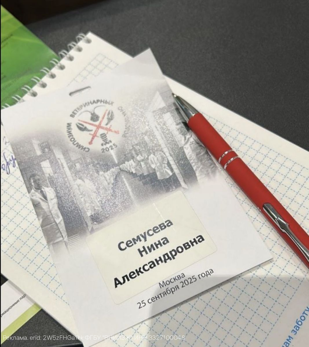 Брянская ветеринарная клиника ФГБУ «ВНИИЗЖ» приняла участив в работе Х симпозиума ветеринарных онкологов