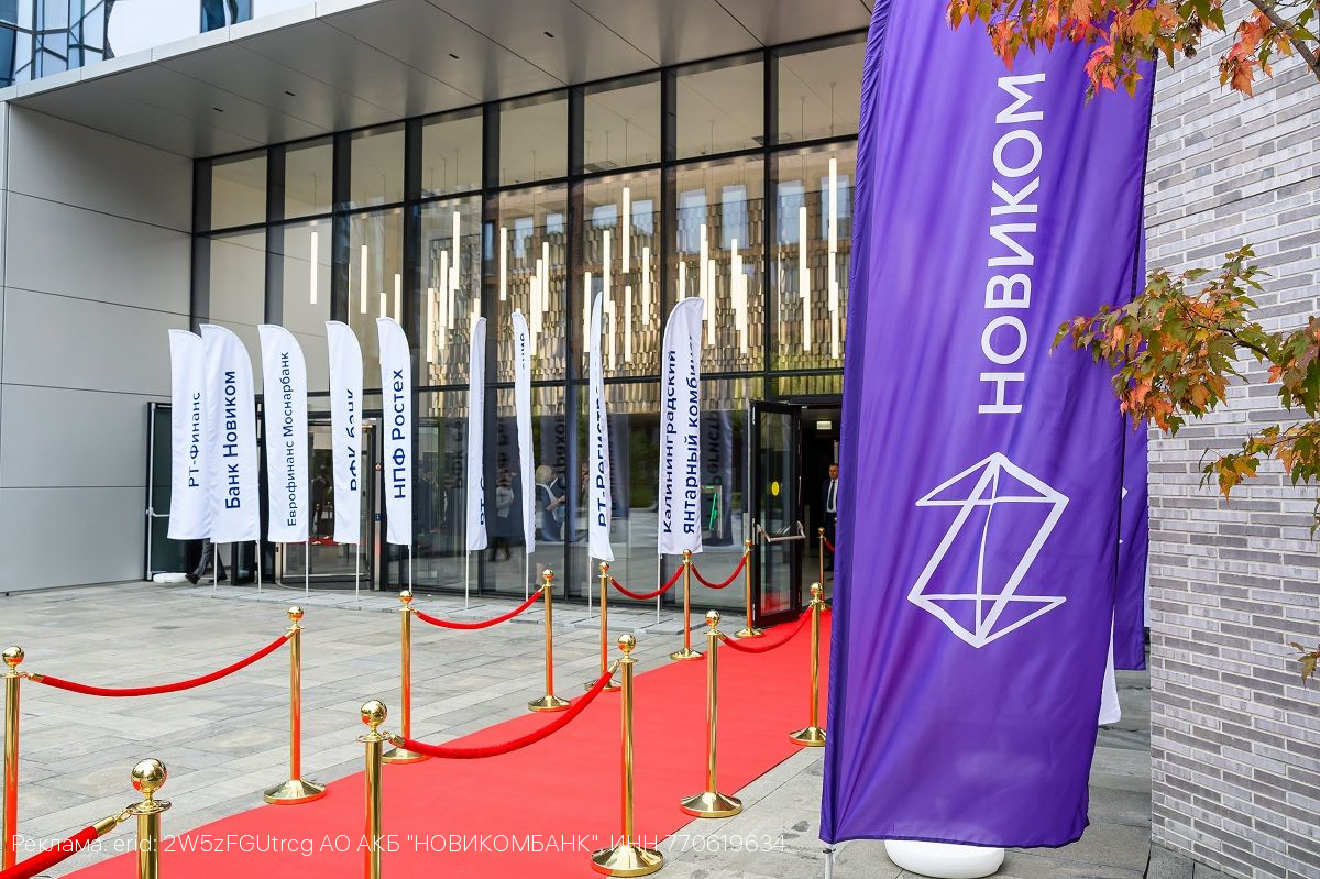 «РТ-Финанс» открыл штаб-квартиру холдинга в Москве