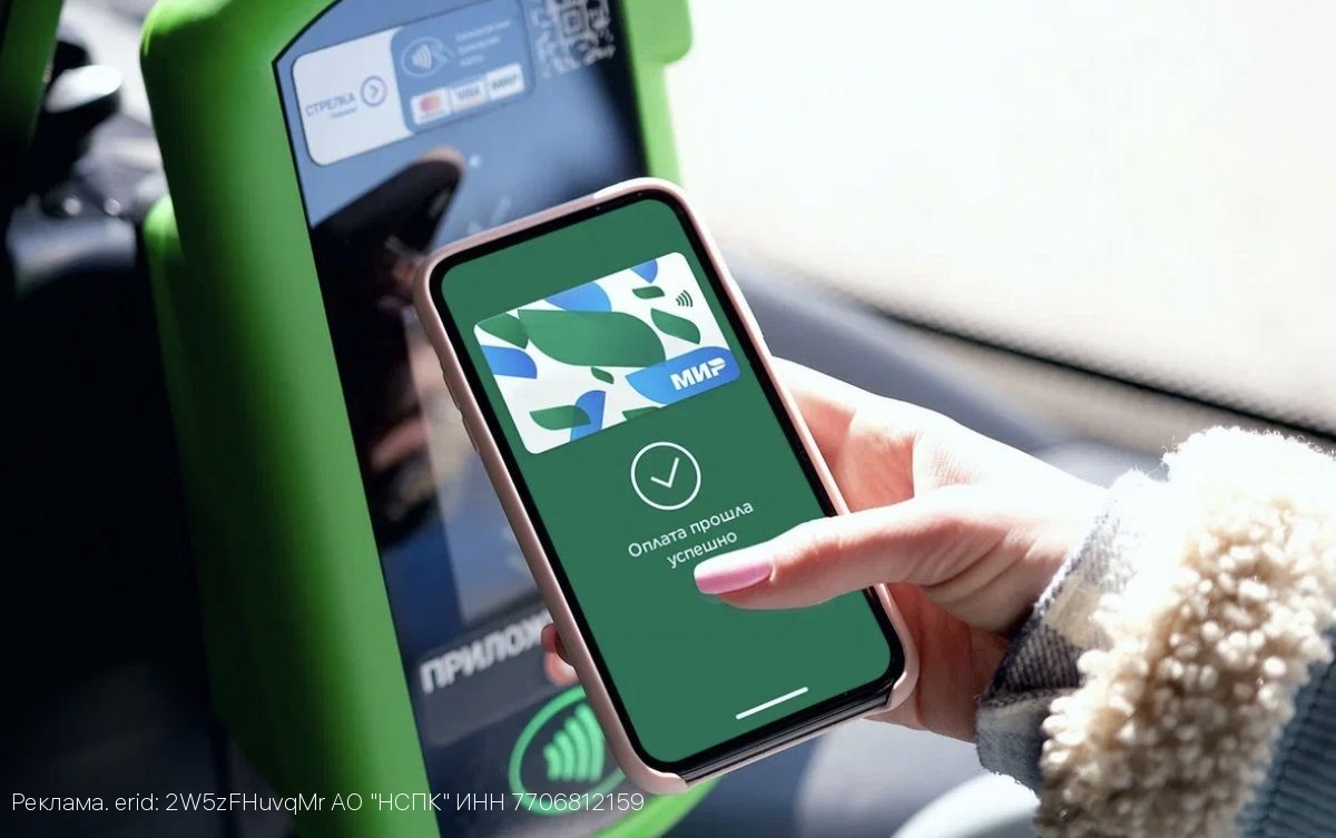 Экономия даже в оффлайне: 7 рублей скидки за проезд в общественном транспорте Брянска