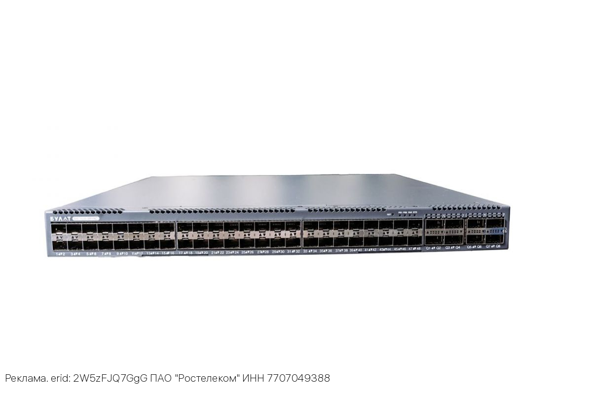 Коммутаторы «Булат» на отечественном процессоре «БАЙКАЛ-М» включены в реестр российской промышленной продукции