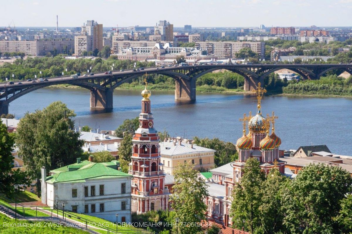 НОВИКОМ предоставил кредит Нижегородской области