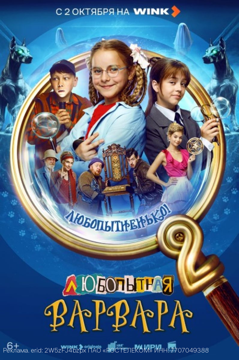 И кинооктябрь впереди: Wink.ru представляет премьеры середины осени