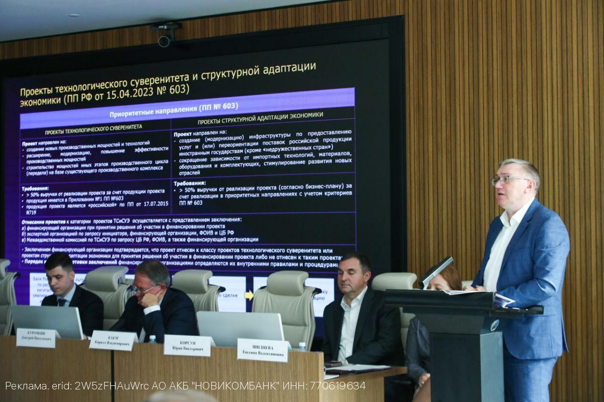 НОВИКОМ совместно с Ростехом планирует создать проектный офис по мерам господдержки промышленности