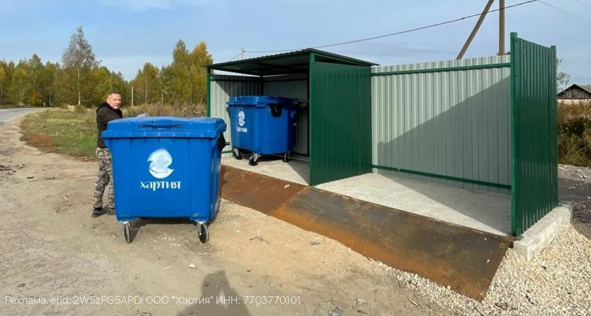 Реализация проекта развития инфраструктуры для сбора отходов в Тульской области