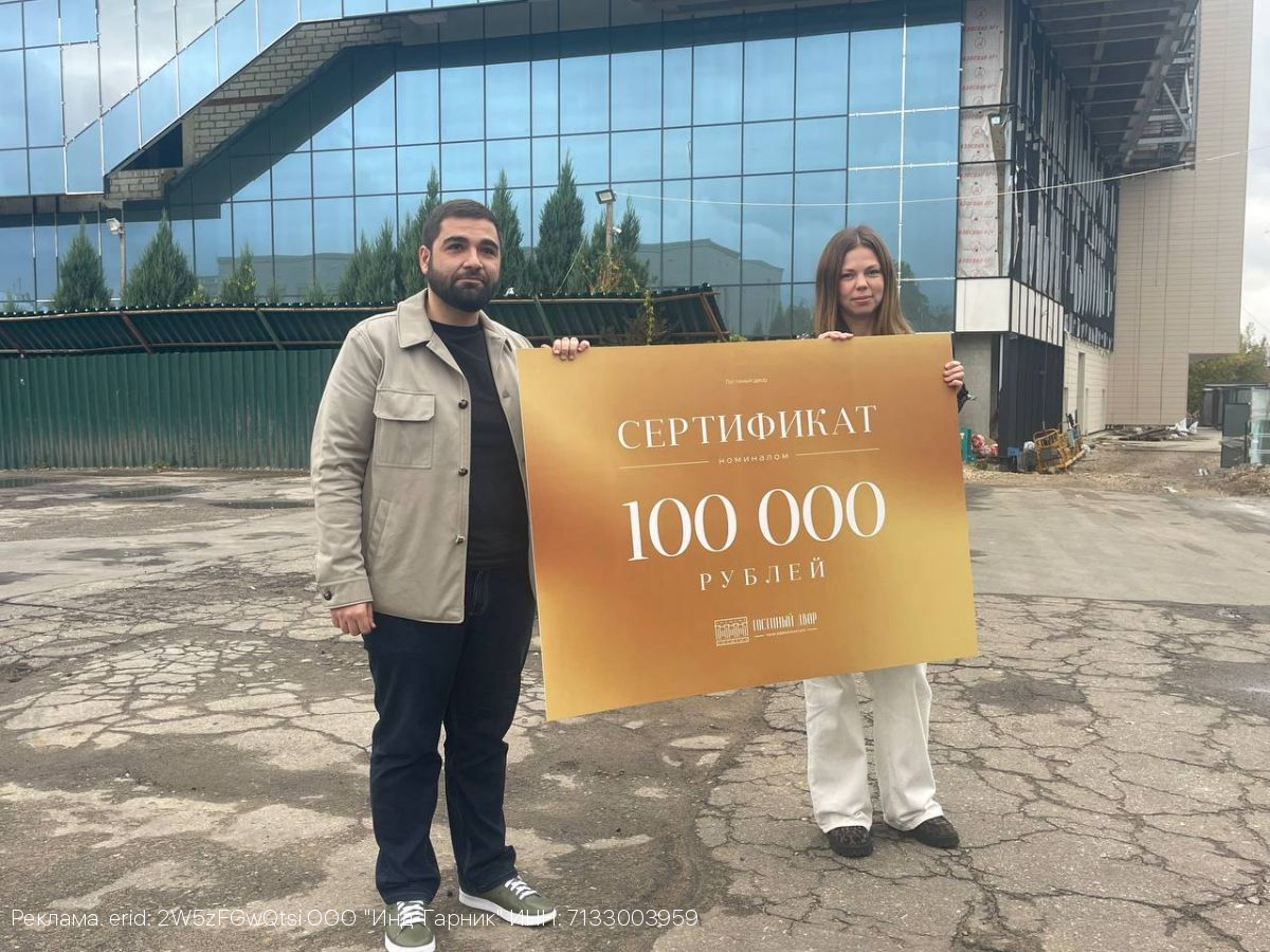В Туле наградили победительницу конкурса на лучшее название для нового ТРЦ с аквапарком