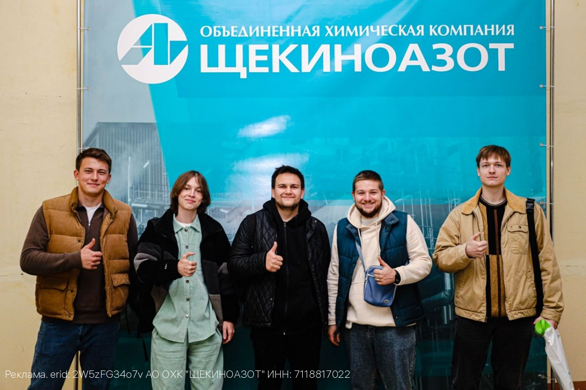 «Щекиноазот» реализует проект для молодежи  «Диалог на равных»