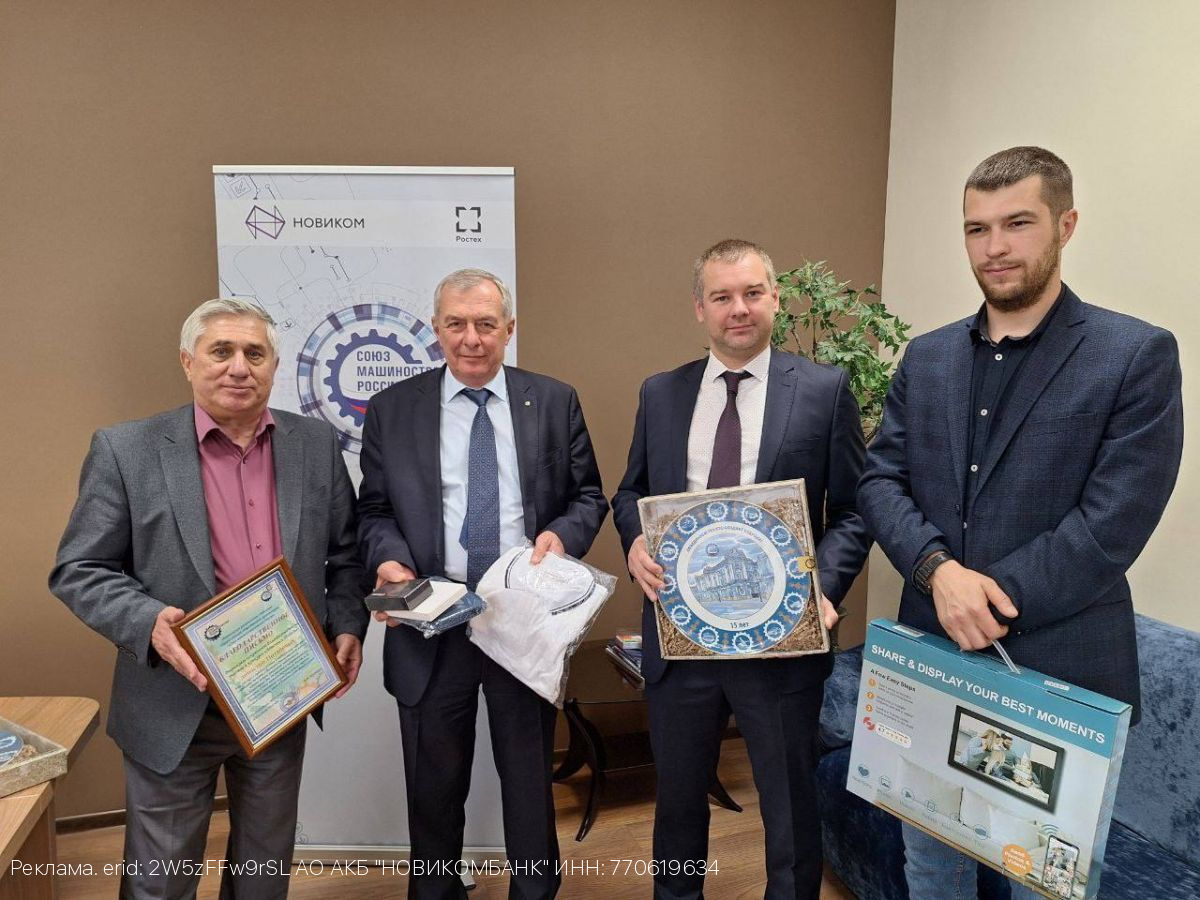 В Воронеже прошло награждение участников конкурса «Семейная летопись Победы» Союза машиностроителей России