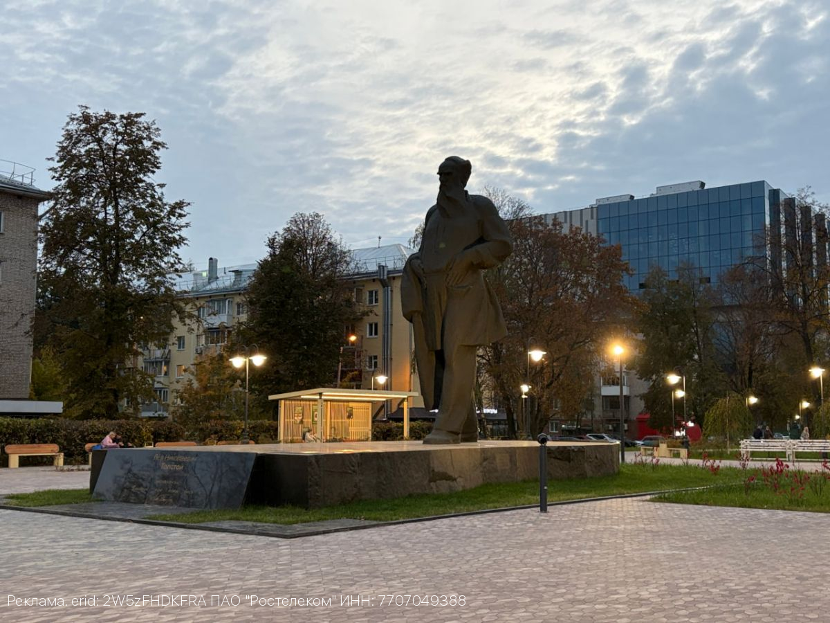 «Ростелеком» взял под видеонаблюдение сквер им. Л. Н. Толстого в Туле