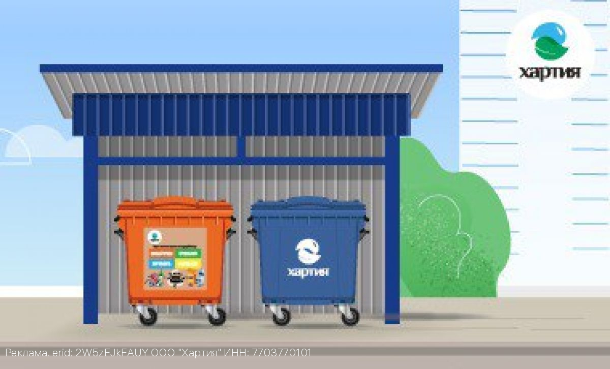 Раздельный сбор отходов в Тульской области