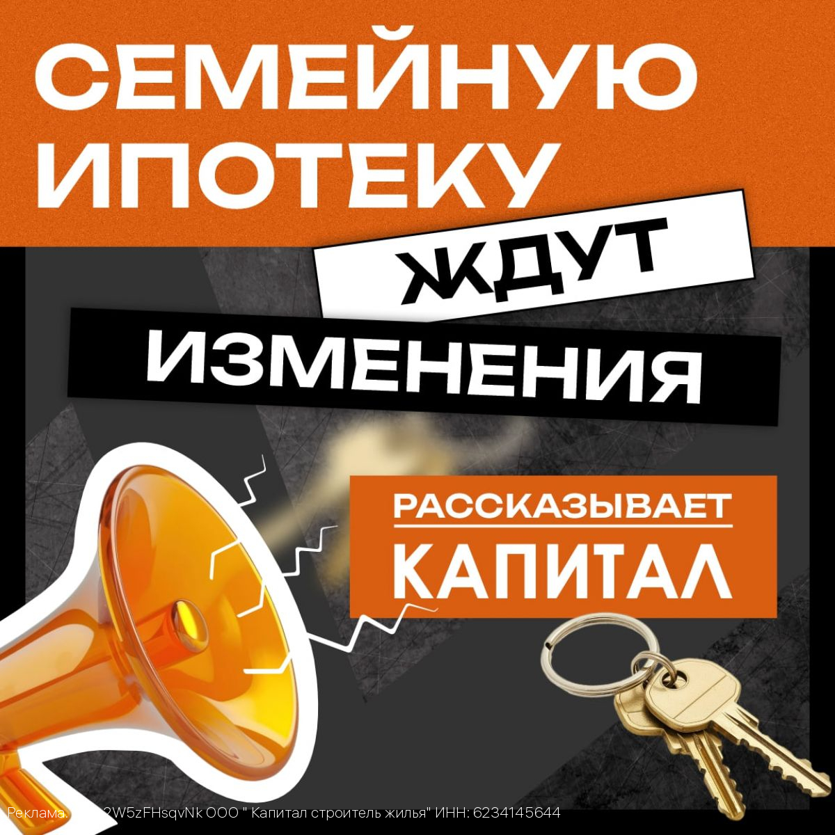 Семейную ипотеку ждут изменения