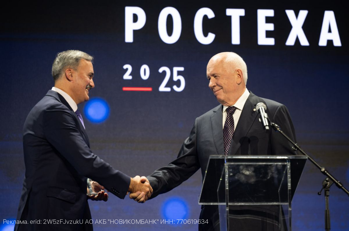 Генеральный директор «РТ-Финанс» стал лауреатом премии «Человек Ростеха – 2025»