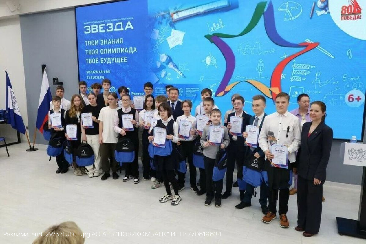 СоюзМаш России при поддержке Ростеха запускает новый сезон одного из крупнейших инженерных проектов для школьников