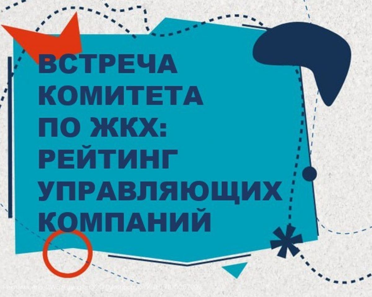 Эксперты ЖКХ соберутся в Орле для обсуждения и обмена опытом составления рейтинга управляющих компаний
