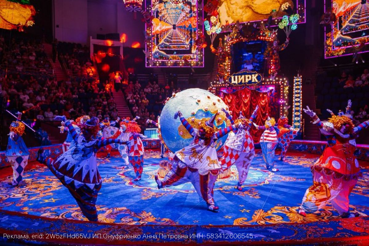 Цирк мирового масштаба: «5 континентов» Гии Эрадзе в Рязани