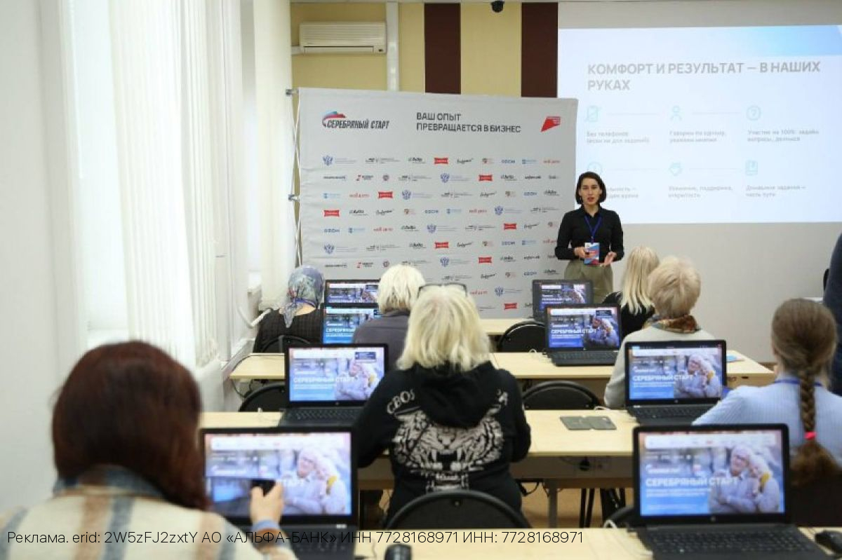 Альфа-Банк запускает проект Серебряный старт во Владимире