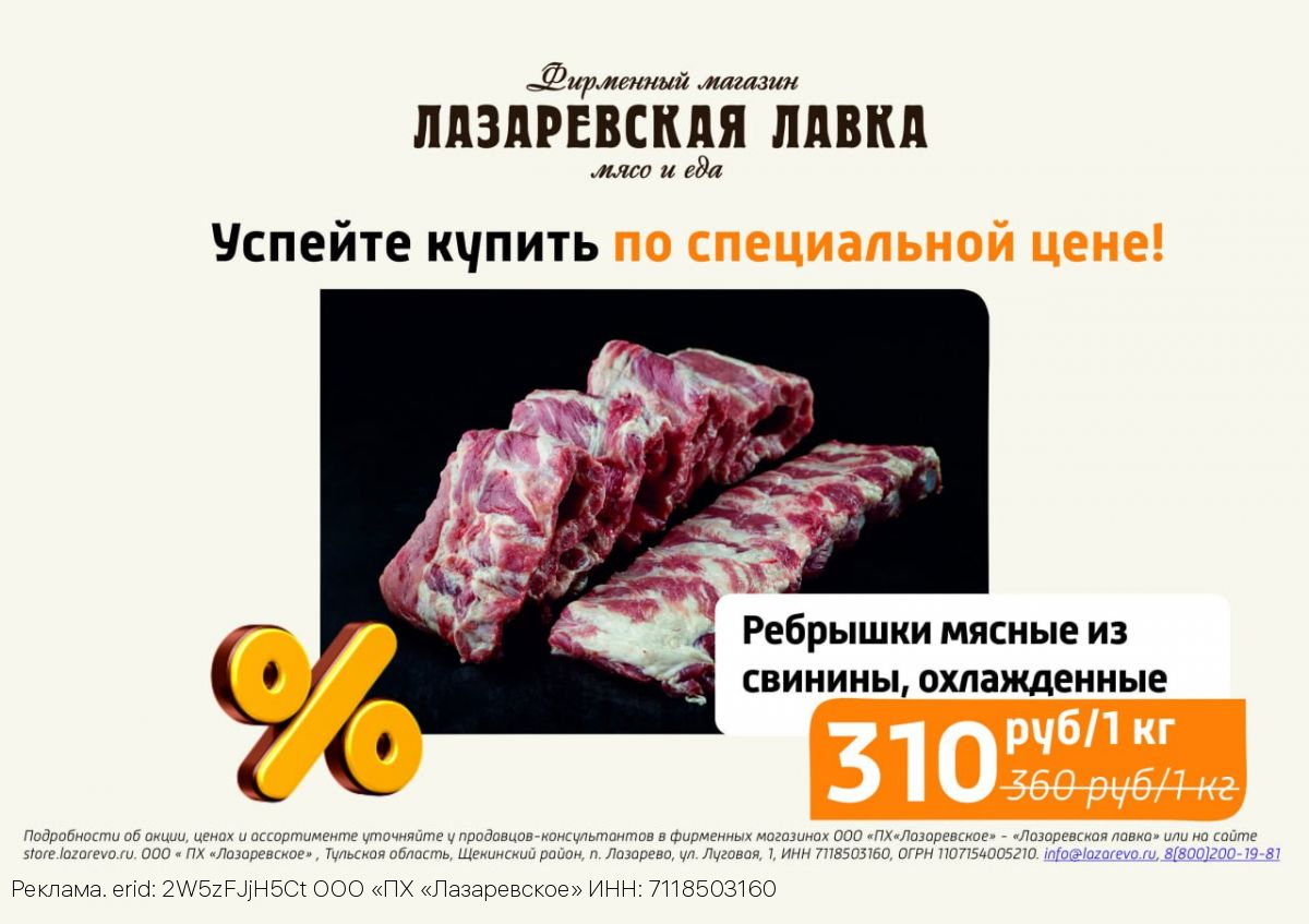 ПХ «Лазаревское» знает, как сделать осень еще вкуснее и выгоднее