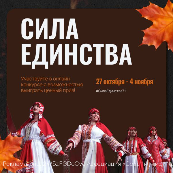 Туляки могут выиграть ценные призы ко Дню народного единства