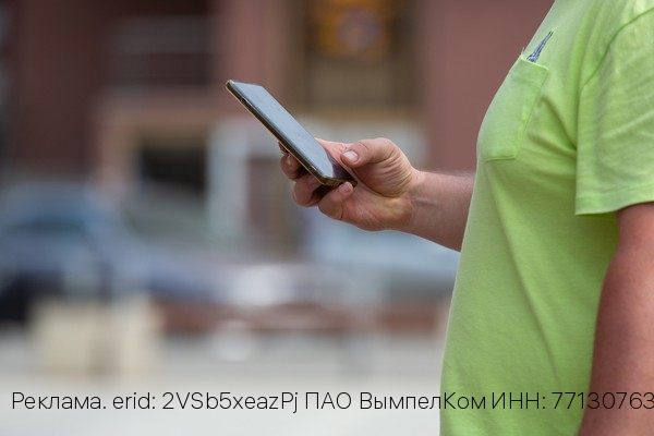 Билайн признали самым безопасным оператором