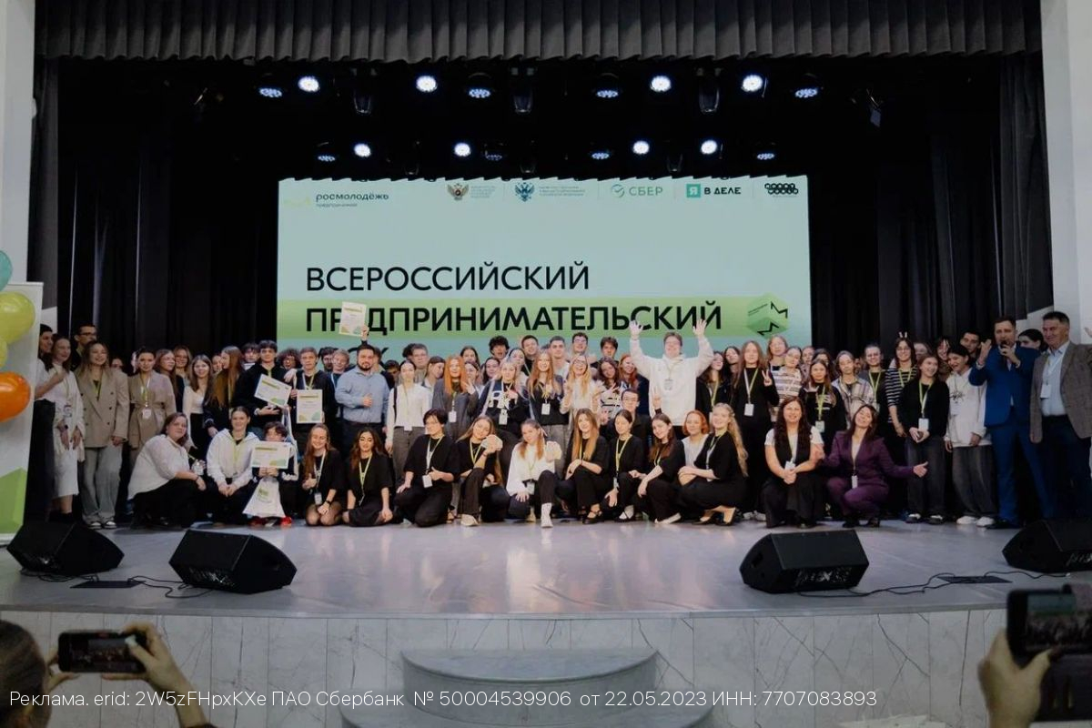 В Калуге прошел Всероссийский предпринимательский урок для молодежи