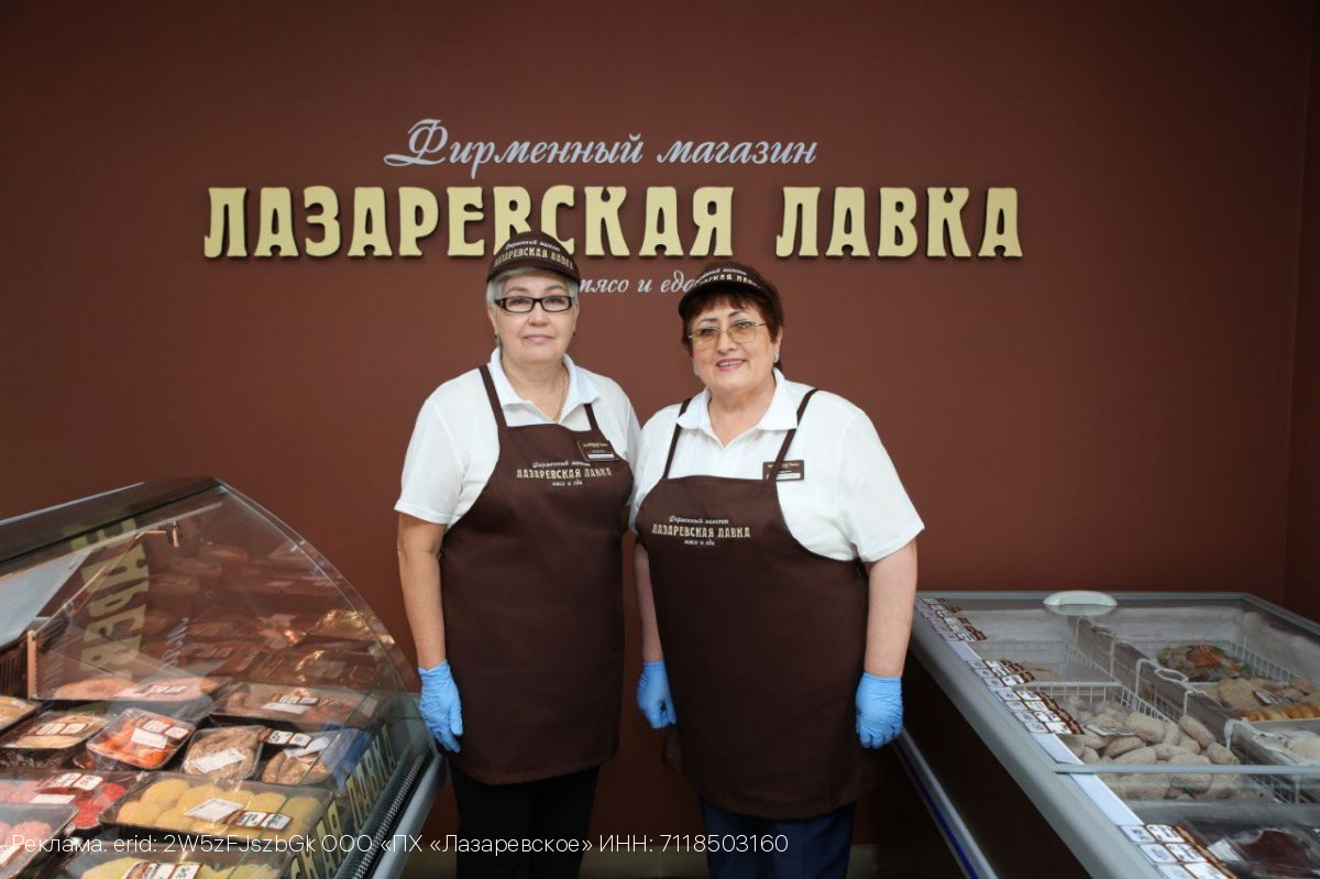 «Лазаревская лавка» приглашает в свою команду продавцов-кассиров