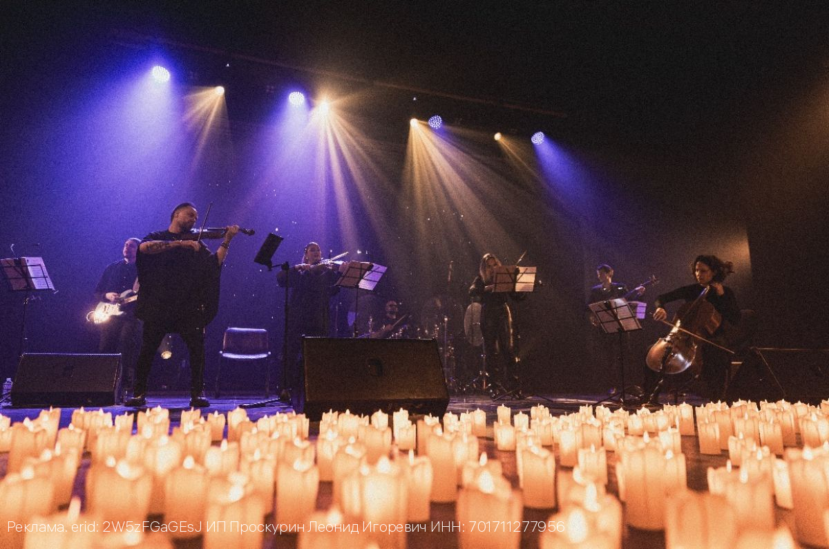 Брянск ждет яркий рок-концерт в свете тысячи свечей