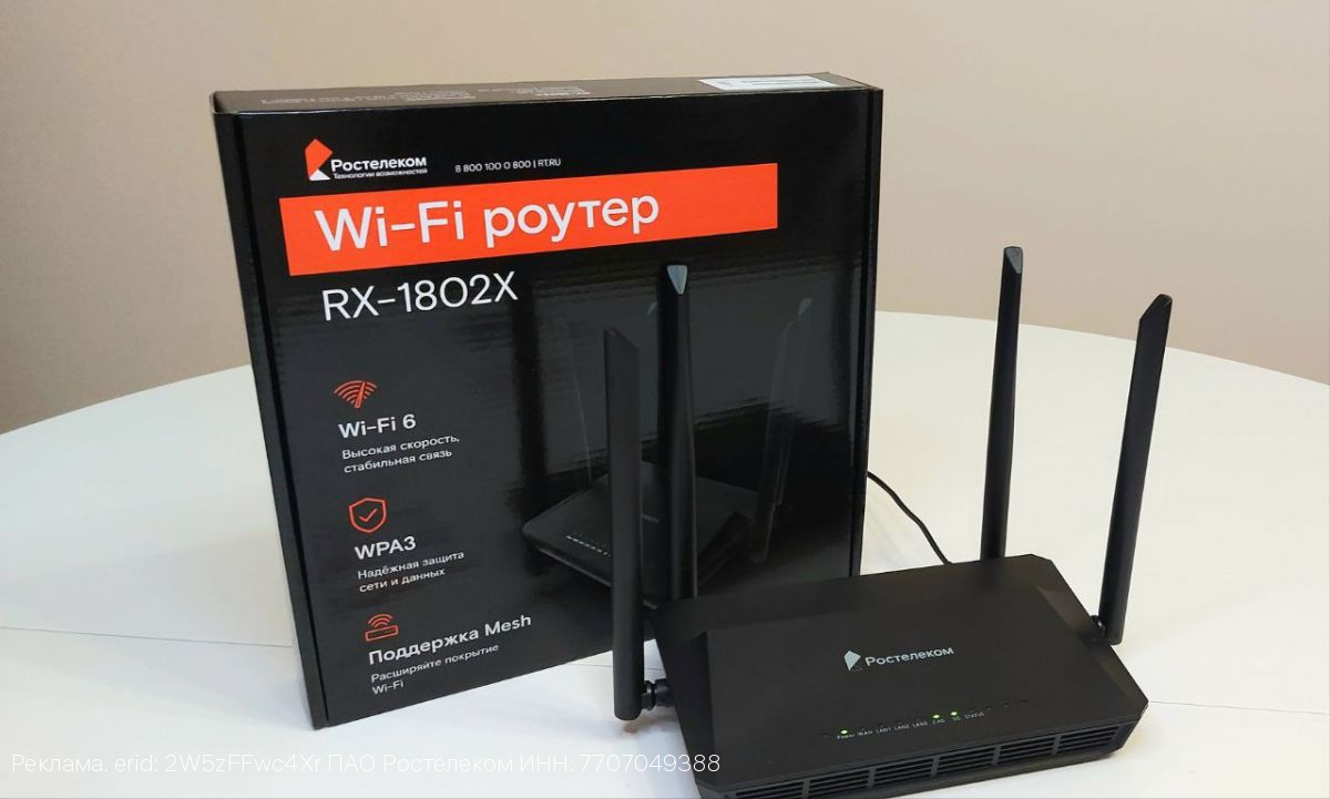 Будущее уже дома у липчан: «Ростелеком» начал установку интернет-роутеров нового поколения в Липецкой области