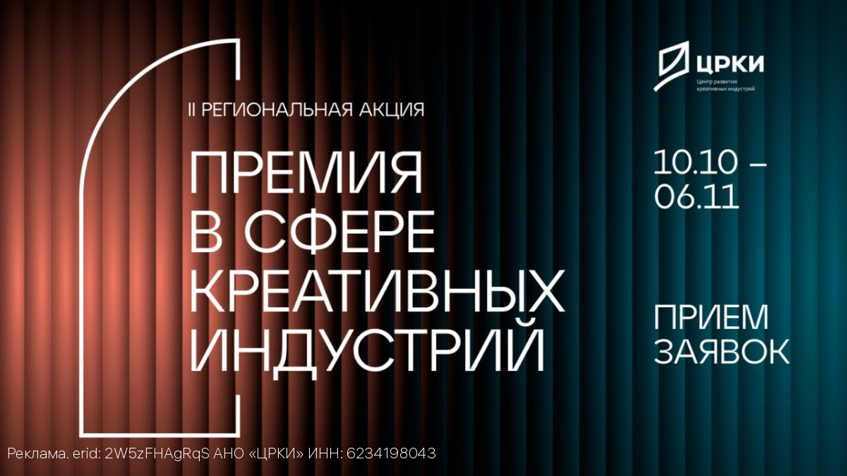 Лауреаты премии в сфере креативных индустрий представят свои проекты на федеральных информационных площадках