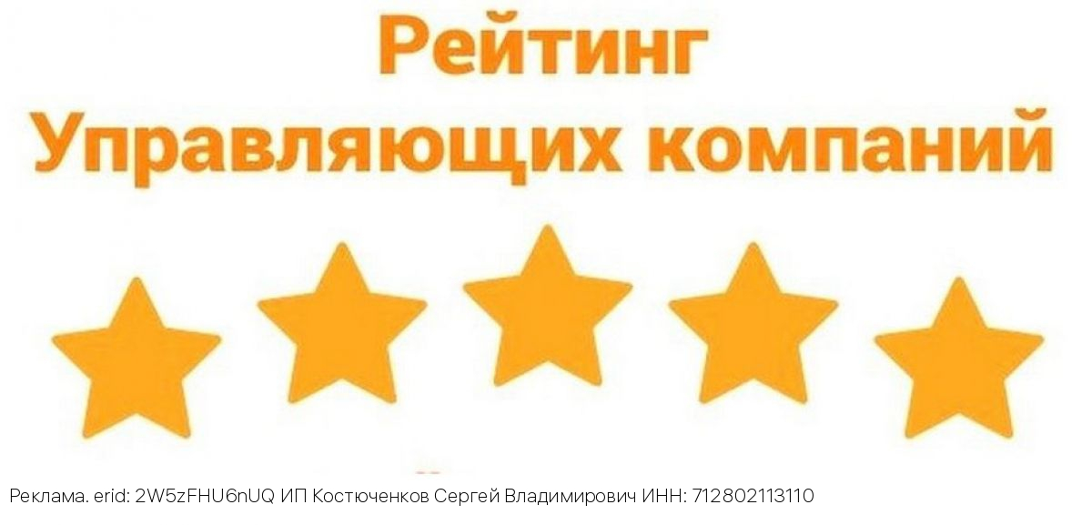 Рейтингами устойчивого развития управляющих МКД займется социологический центр исследований ЖКХ