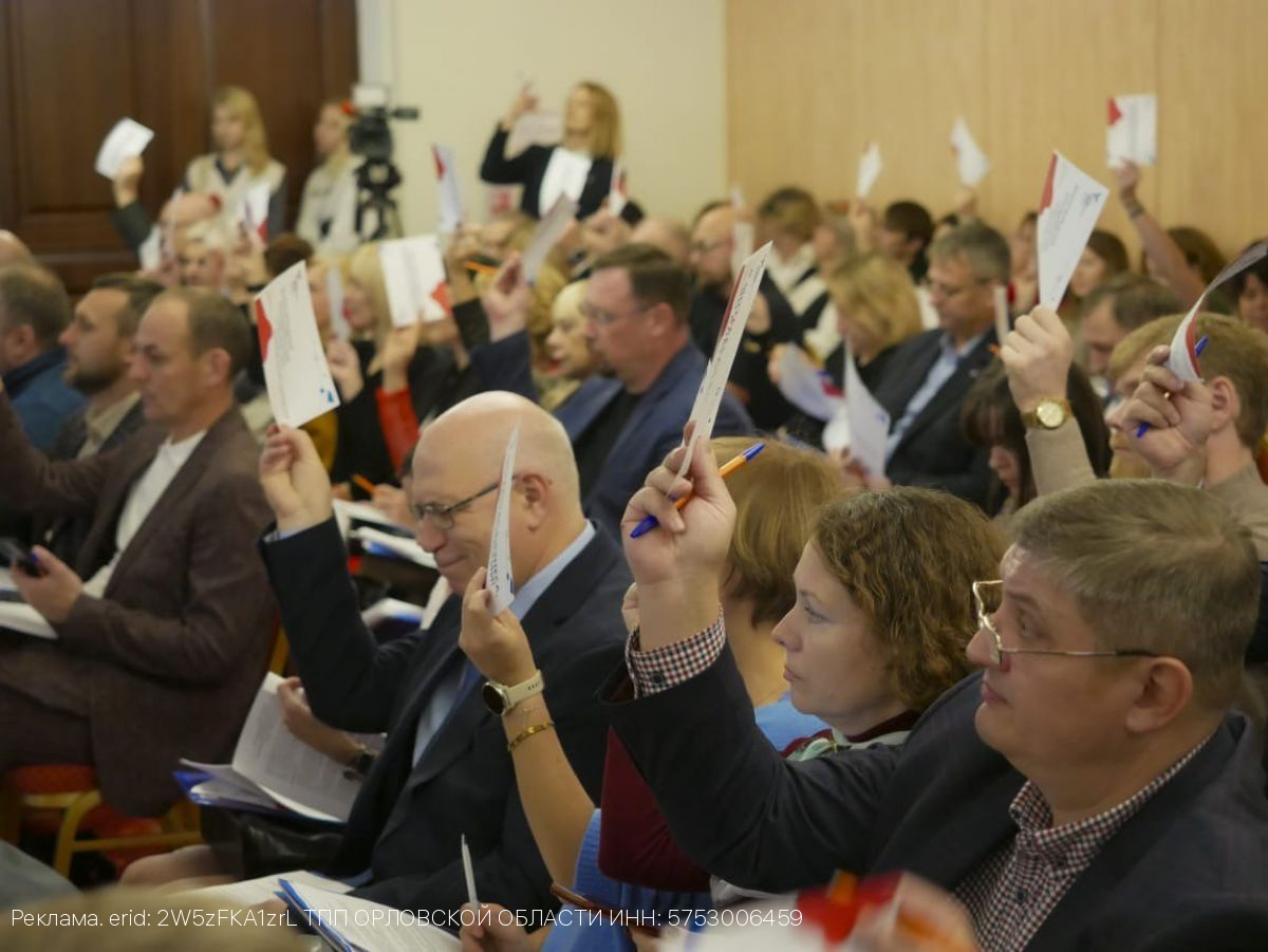 Итоги конференции членов ТПП Орловской области
