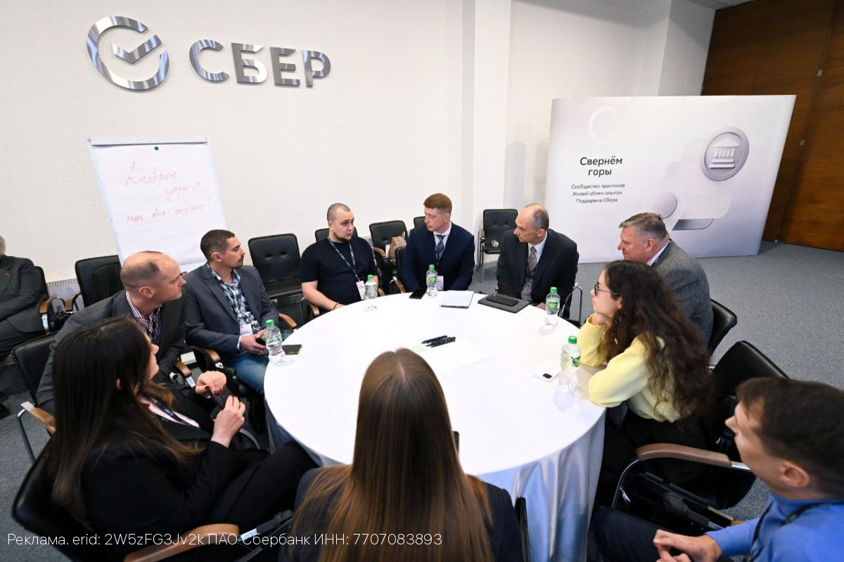 Госслужащие Тульской области обменялись опытом на площадке Сбера