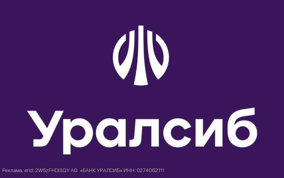 Банк Уралсиб вошел в тройку лидеров рейтинга лучших кредитов наличными