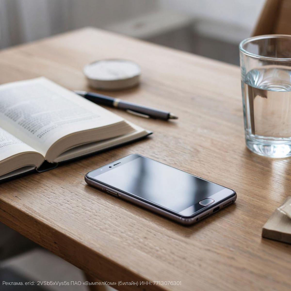 Билайн защищает клиентов от перехода на мошеннические сайты