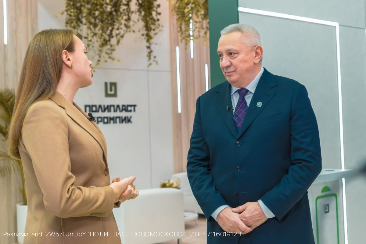 ГК «Полипласт» на Международной выставке «Химия-2025»: итоги 1-го дня