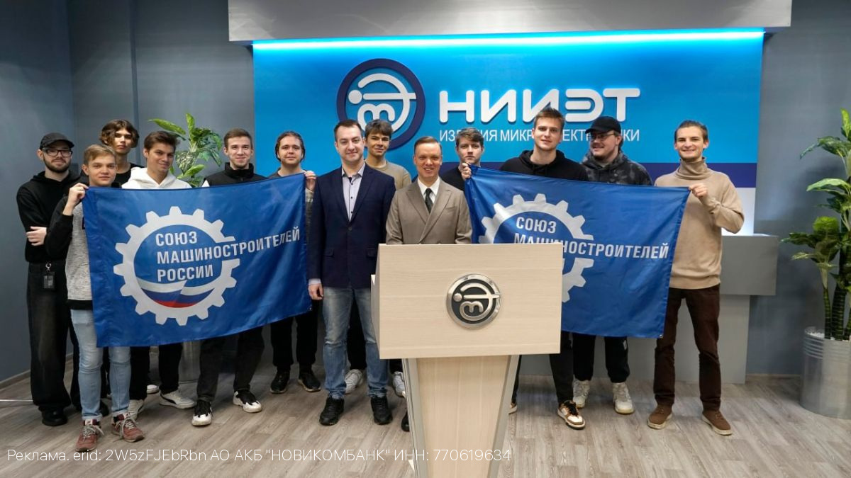 НОВИКОМ и ВРО СоюзМаш объединили усилия для подготовки инженерных кадров Воронежской области