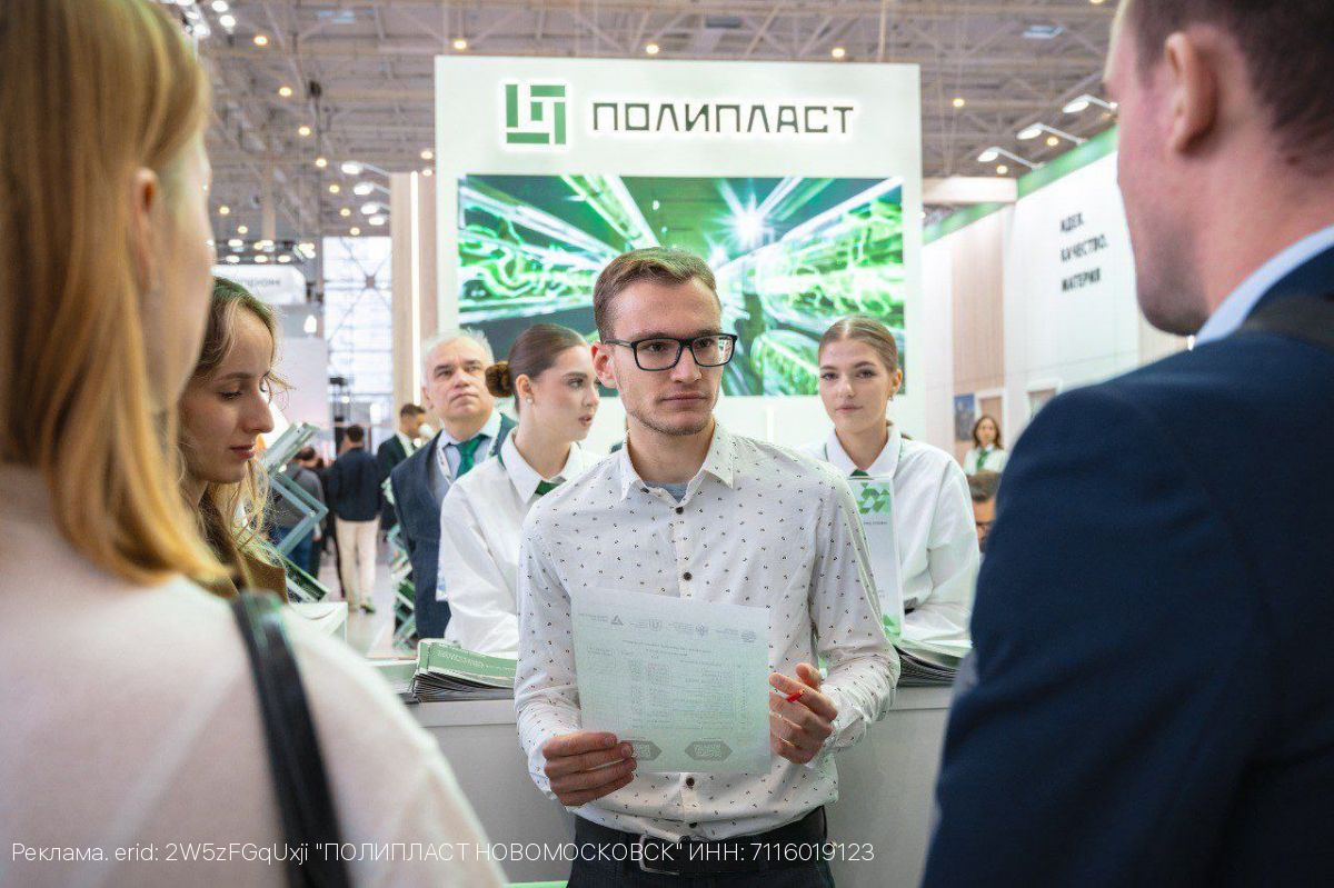 ГК «Полипласт» на Международной выставке «Химия-2025»: итоги 3-го дня