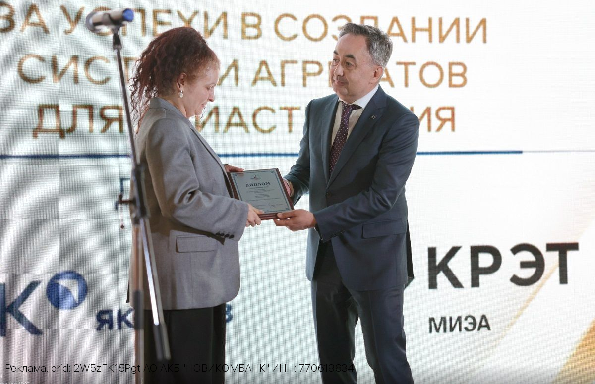 НОВИКОМ вручил призы победителям конкурса «Авиастроитель года»