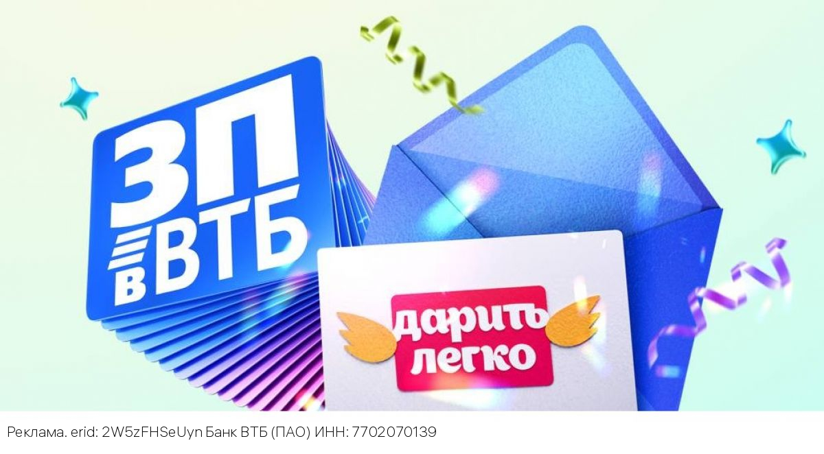 Жители Калужской области могут получить +3000 ₽ к зарплате от ВТБ. На подходе миллион!