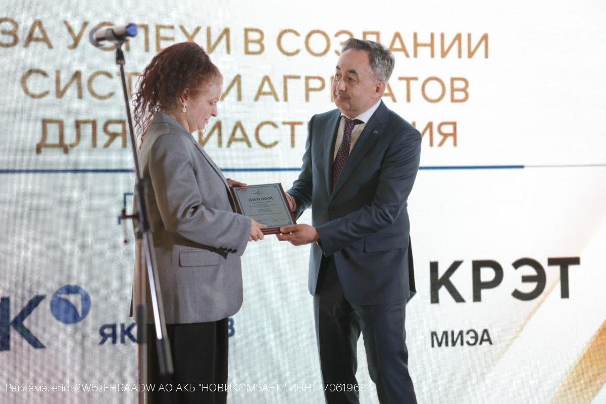 НОВИКОМ наградил лучших авиастроителей страны