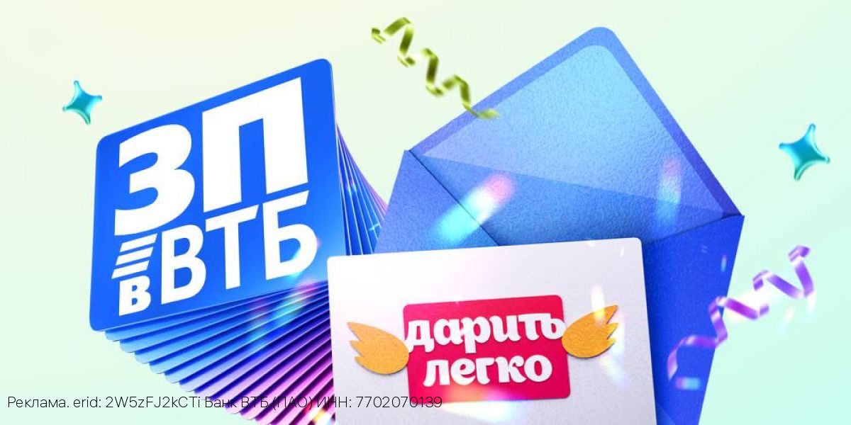 Туляки могут получить +3000 ₽ к зарплате от ВТБ. На подходе миллион