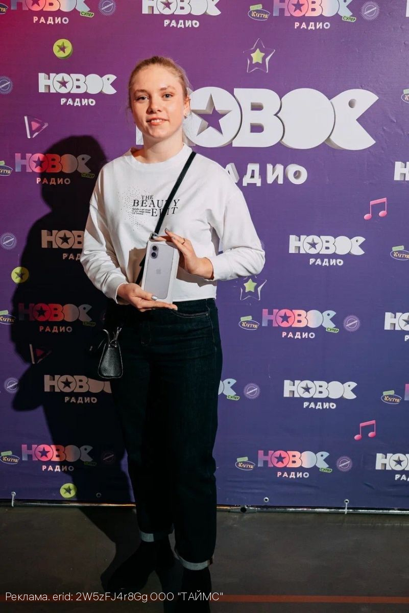 Слушательница «Нового Радио Орёл» выиграла iPhone 17