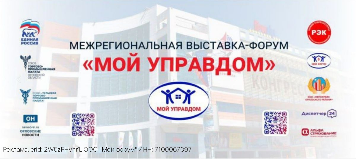 Регистрируйся и приходи на форум «Мой управдом», чтобы обсудить актуальные проблемы с ЖКХ