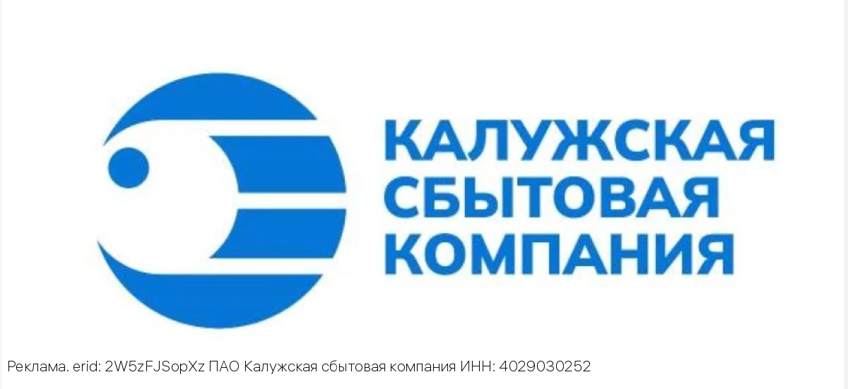 Жителям области необходимо оплатить электроэнергию и передать показания приборов учета до 25 ноября