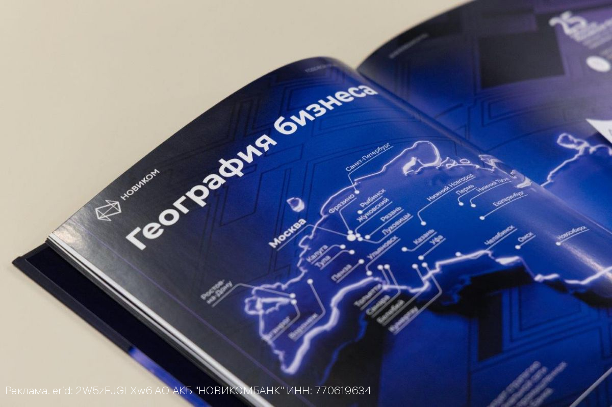 НОВИКОМ развивает партнерство с региональными гарантийными фондами