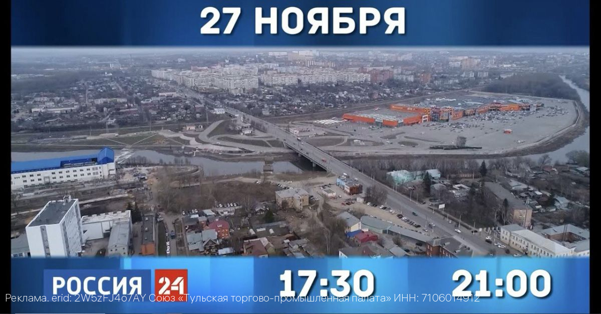 Очередной выпуск программы «Деловой четверг с Тульской ТПП» выйдет 27 ноября на канале «Россия-24»