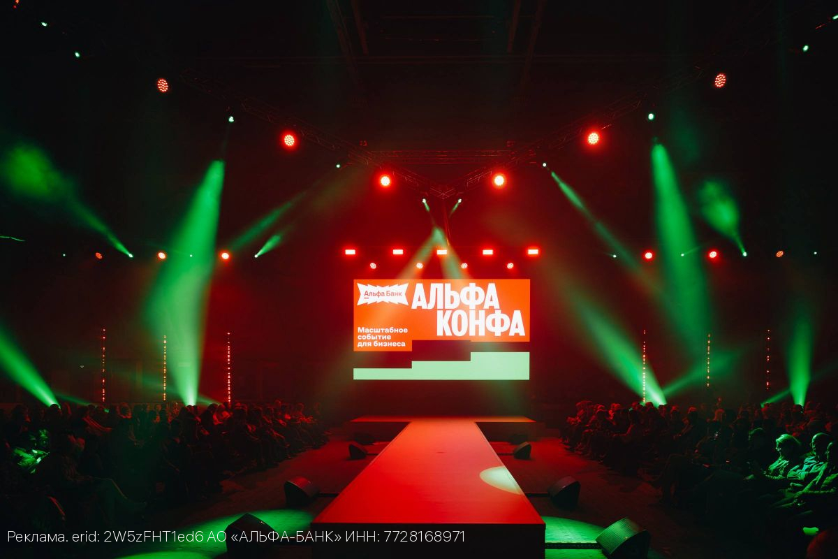 Бизнес как спорт, стратегия, коммуникации и язык тела: в Рязани прошла Альфа-Конфа