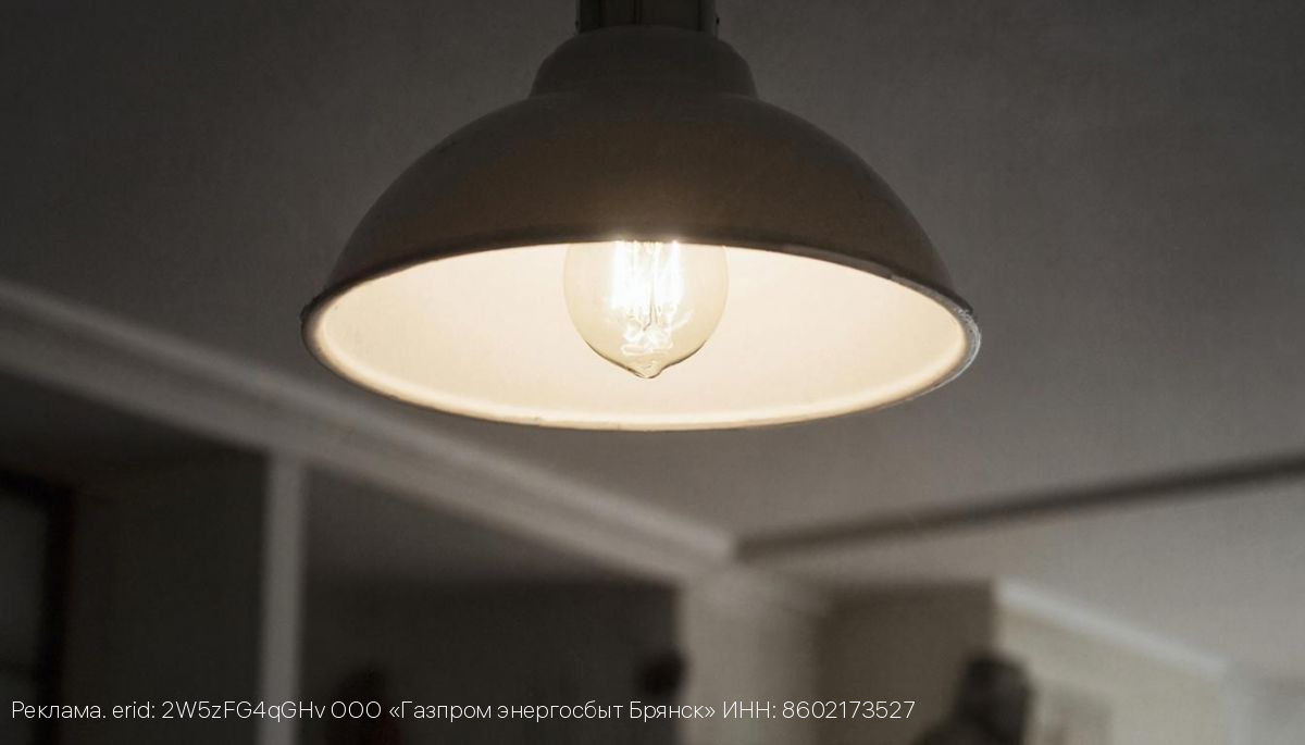 Филиал «Брянскэнергосбыт» предупреждает об ограничениях электроснабжения